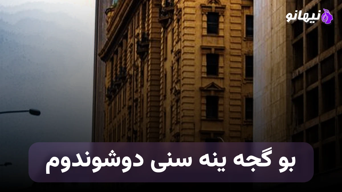 دانلود آهنگ بو گجه ینه آغلارام قلبیم قیریخ پارام پارچا ترکی